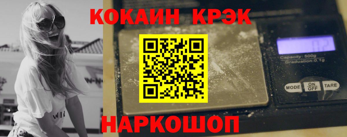 Липецк  Кокаин 97%  Вход с VPN 