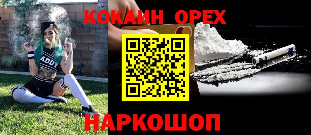 КОКАИН Эквадор Липецк