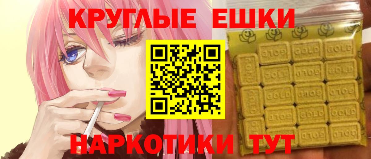 Липецк  ЭКСТАЗИ 280 MDMA  Экстази  Вход с VPN  Экстази круглые 
