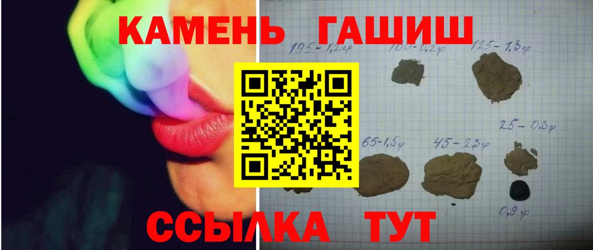ГАШ  Вход с VPN  Липецк  ГАШИШ Cannabis 