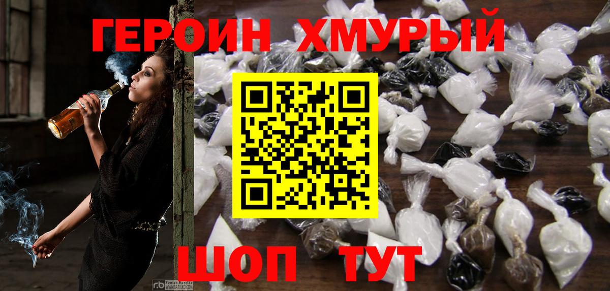 ГЕРОИН герыч  Вход с VPN  Липецк 