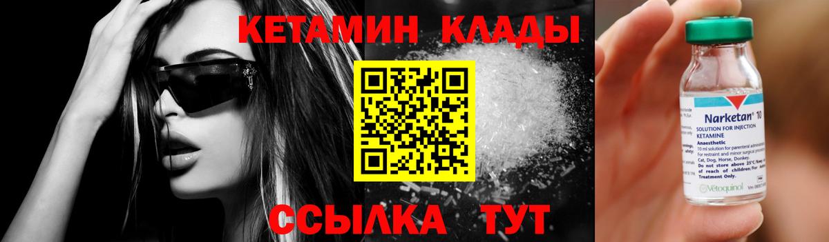 КЕТАМИН ketamine  Кетамин ketamine  Липецк  Вход с VPN 
