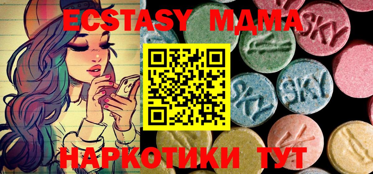 MDMA crystal  Вход с VPN  Липецк  МДМА Molly 