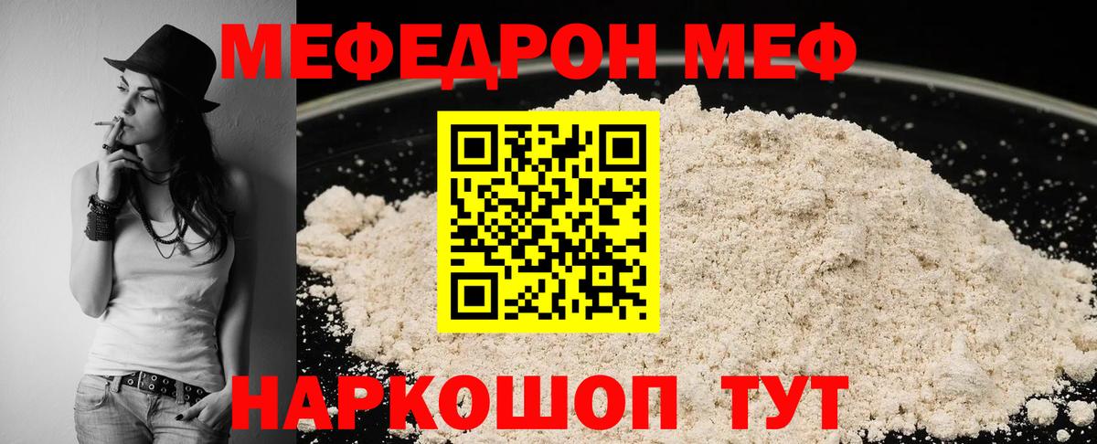 МЕФ мука  Вход с VPN  Мефедрон 4 MMC  МЕФ  Липецк 