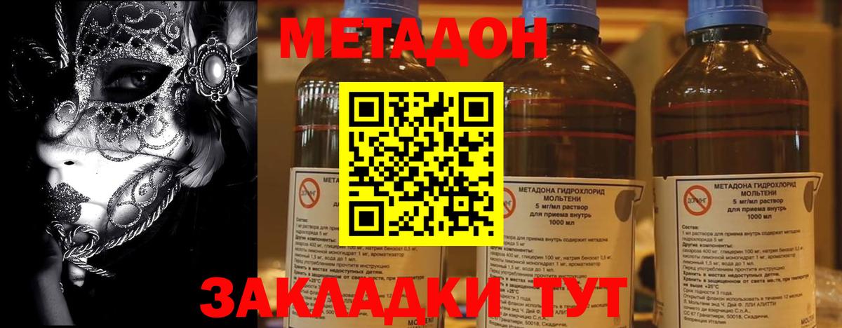 Липецк  Метадон кристалл  МЕТАДОН белоснежный  Вход с VPN 