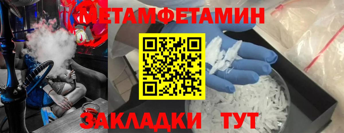 Липецк  Метамфетамин Methamphetamine  Метамфетамин Methamphetamine  Вход с VPN 