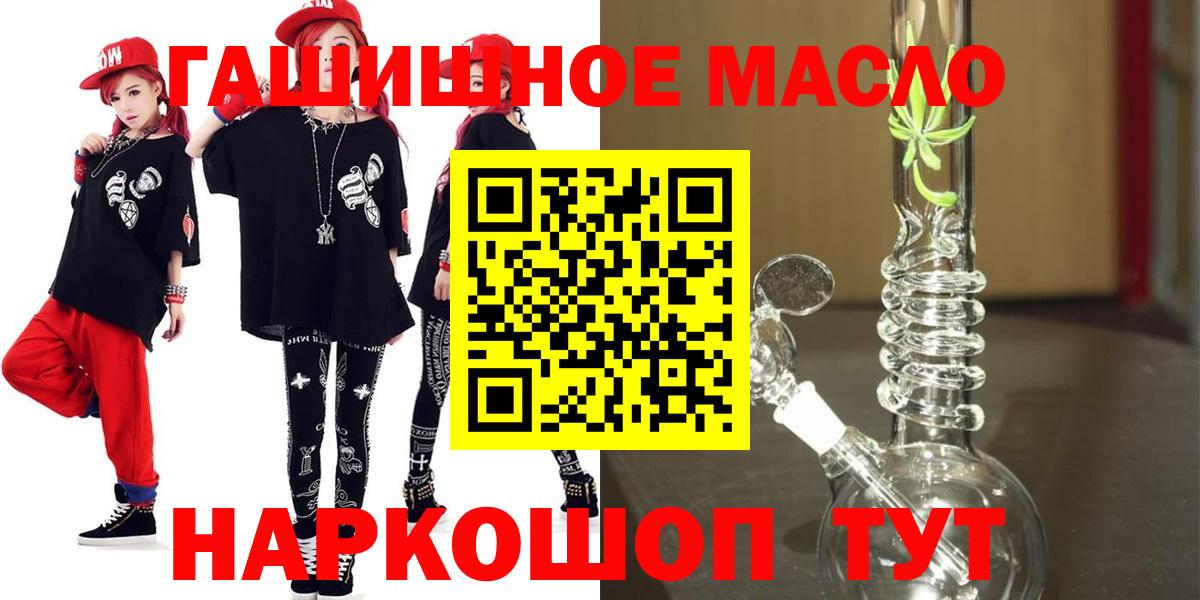 Дистиллят ТГК гашишное масло  Вход с VPN  ТГК гашишное масло  Липецк 